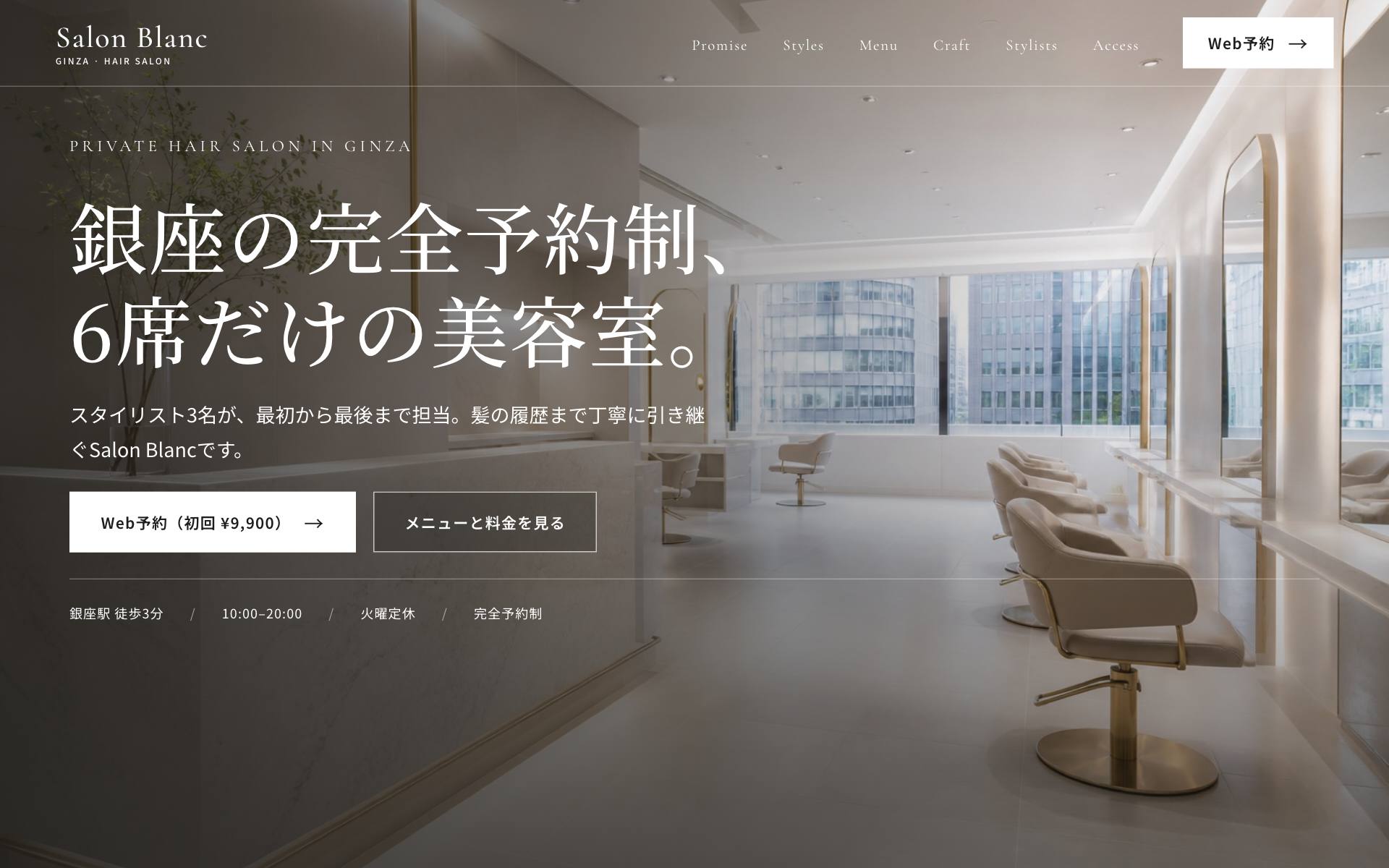 Salon Blanc