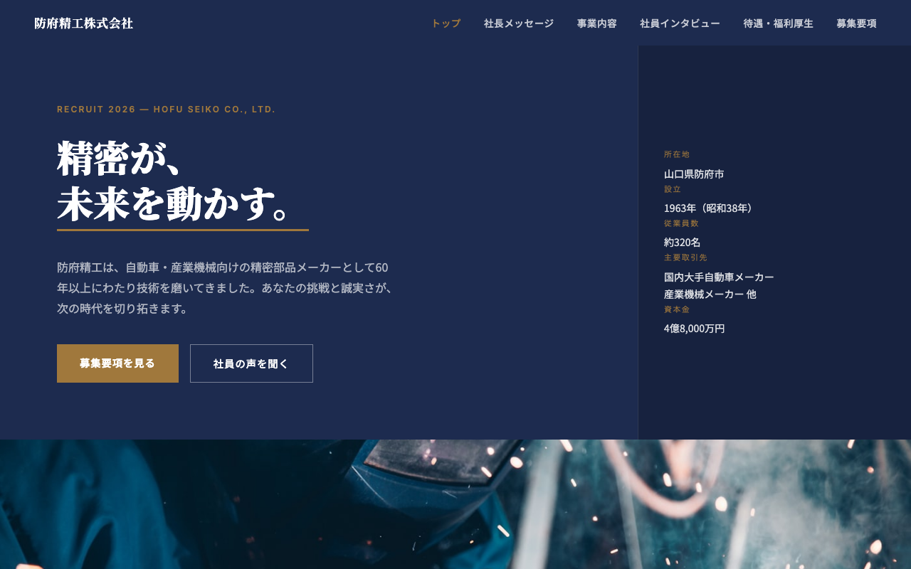 株式会社マツダプラントサービス