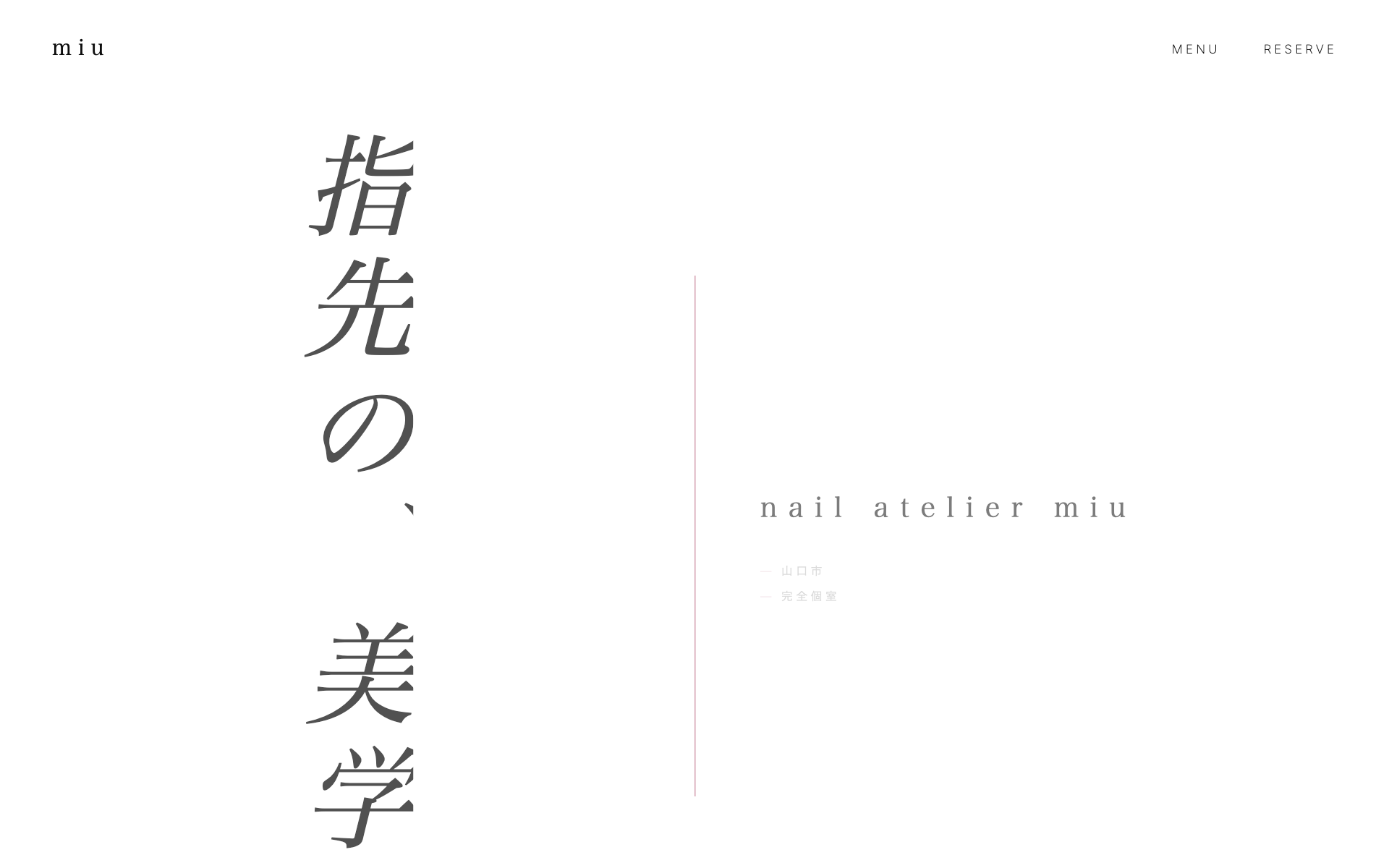 nail atelier miu